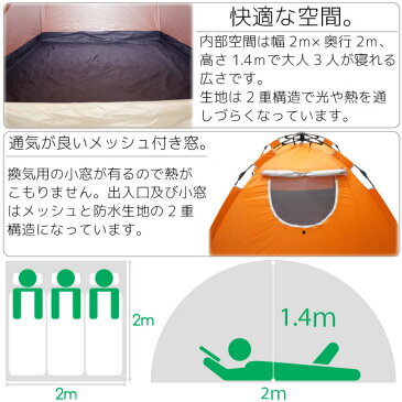 テント ワンタッチ 軽量 小型 簡単設営 2人 3人 2m×2m×1.4m 換気窓 メッシュ 4色選択 迷彩柄 オレンジ ブルー グリーン ドームテント 二人 三人 キャンプ アウトドア ツーリング 海 山 @a349