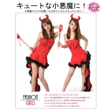 クリスマス コスプレ デビル 小悪魔 角 レッドデビル セクシー かわいい コスチューム ドレス 魔女 悪魔 可愛い 仮装 アキバ キャラクター ハロウイン 忘年会 _81081 【thxgd_18】