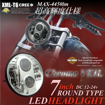 ヘッドライト LED 7インチ 1個 CREE 6500K 2800lm ラウンドタイプ 12V 24V インナークローム シルバー ハーレーダビッドソン ジープ ラングラー ランドローバー ジムニー JA系 _52177