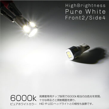 プリウス 30系 前期 専用設計 T10 LED ホワイト 6連 ポジション 2個 高輝度 拡散 6000K バルブ 白 パーツ ZVW30 _22288p1