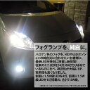 フォグランプ 7.5W級 交換用最新LEDバルブ 選べる型式H7 H8 H11 2個セット 2