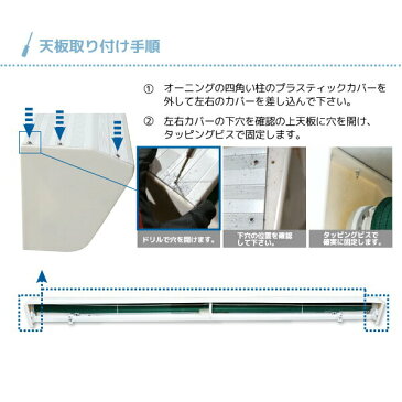 オーニングテント/カバー 4m/白 後付可能 日焼け防止/日よけカバー □ _71079