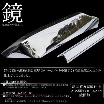 セレナC27ハイウェイスター専用リアバンパーガーニッシュ1pcsメッキリップカバーエアロガーニッシュベゼルトリム外装パーツ日産ニッサン新型NISSANSERENAC27系_51413