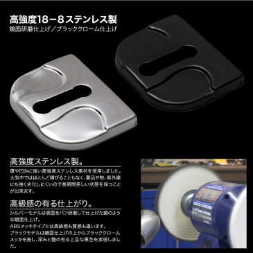 エヴリィバン DA64V ドアストライカーカバー 2個 ステンレス ブラック スズキ SUZUKI 専用 パーツ 内装 外装 傷防止 保護 メッキ ガーニッシュ ベゼル トリム ドレスアップ あす楽対応 _59920d