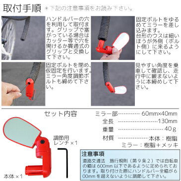 自転車 ミラー バーエンドミラー ブラック ブルー レッド 角度調整 黒 青 赤 バックミラー サイクルミラー ドロップハンドル フラットハンドル ライズハンドル @a436