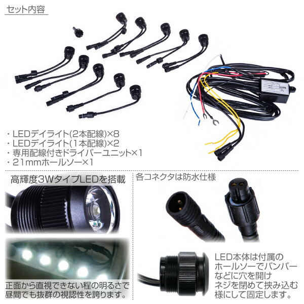 デイライト LED 防水 埋め込み 汎用 3W ホワイト 片側5連×2 減光 消灯 連動 ポジション ウインカー ウィンカー スポットライト 白 _28405