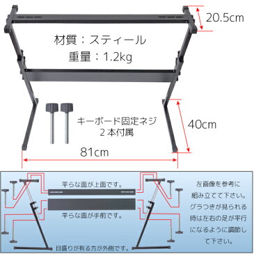 キーボード スタンド X型 が使いにくい方にH型 高さ調節可 53cm〜82cm 工具不要キーボードスタンド ヤマハ キーボード 対応 楽器 キーボード台 電子キーボード △_73052