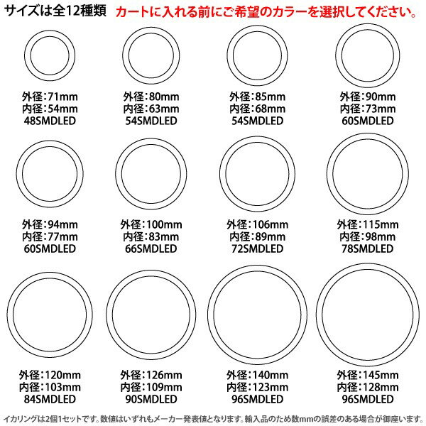 LEDイカリング カバー付 選べるLEDカラー 白 赤 青 ピンク アンバー サイズ140mm @a135 3