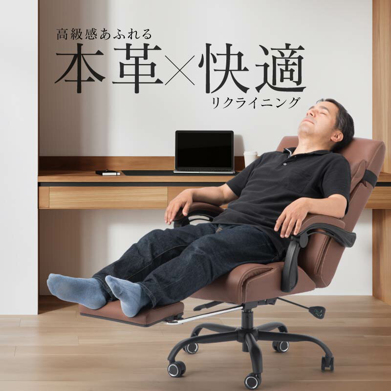 リクライニングチェア 一人用 オフィスチェア 本革 寝られる 寝れる オットマン付 パーソナルチェア 本革チェア 一人掛け プレジデントチェア エグゼクティブチェア 社長椅子 フットレスト レザー コーカサス HRC-77