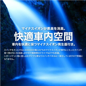 日産 汎用 純正スイッチポート用 USBチャージャー 2.1A 5V 充電 空気清浄機能 マイナスイオン 消臭 LED/ブルー スマホ 車 NISSAN ニッサン あす楽対応 _59963