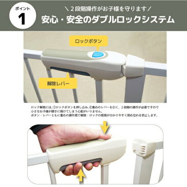 ベビーゲート 階段上 つっぱり固定式 拡張可能 幅 75cm〜最長 86cm 白 | ベビーゲイト ベビーフェンス ト ペットゲート オートクローズ 階段下 玄関 扉 ワイド ホワイト 寝室 お風呂 キッチン 安全 柵 ゲージ 赤ちゃん ハイハイ 危険防止 自動ロック 工具不要 つっぱり調整式
