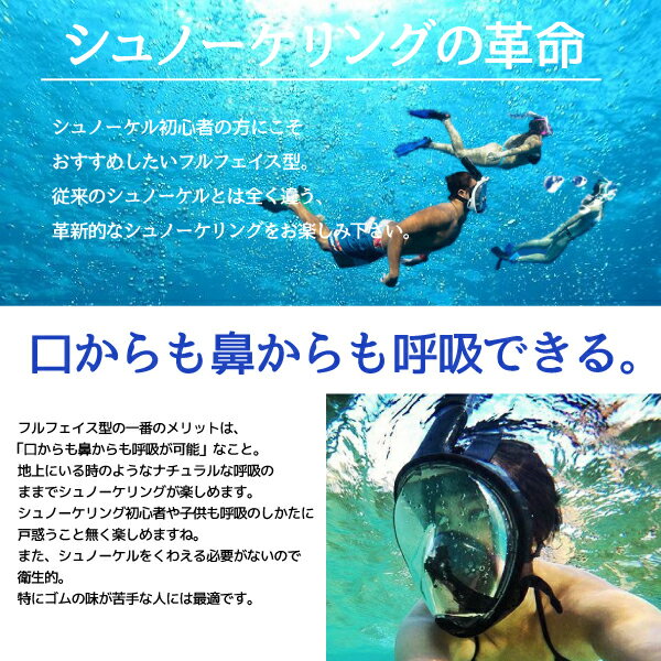 シュノーケル マスク フルフェイス型 広角180°浸水防止 曇り防止 選べる4色 GoPro マウント付き 海水浴 海 シュノーケリング 撮影 ゴーグル 水中ゴーグル 男女兼用 対応