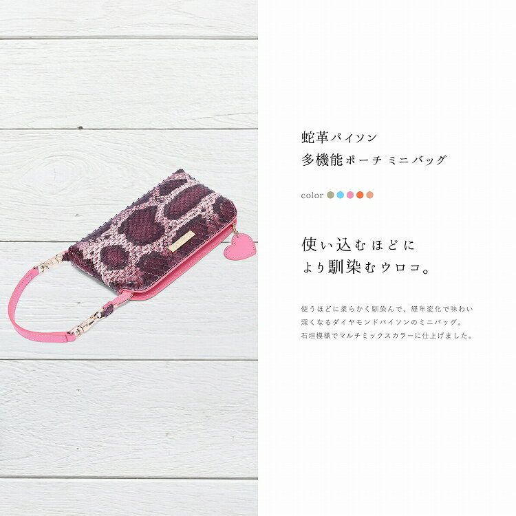 ポーチ パイソン レディース 蛇革 ヘビ 本革 かわいい ハート型 タッセル 選べる5色 おすすめ 人気 プレゼント 小物入れ 化粧品 旅行 ギフト ブランド create zero mznet-10054215 M’zNet サンプル画像3