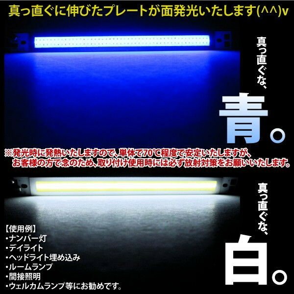 LED 超面爆光 プレートライン発光 ハイパワー48連SMDチップ 選べる2色 @a267 2