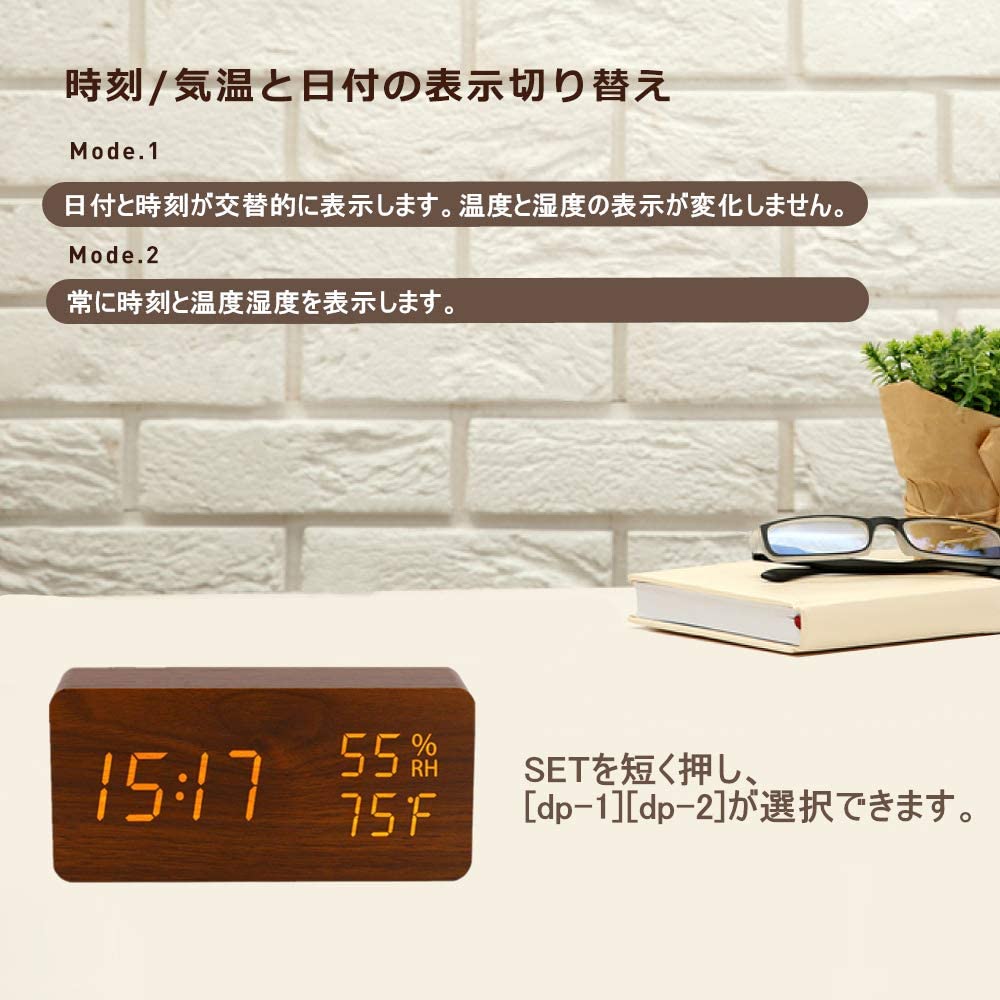 目覚まし時計 置き時計 木目 おしゃれ LEDデジタル 時計 アラームクロック 温度湿度計 カレンダー 記憶機能 USB給電式 インテリア　クリスマス　 プレゼント