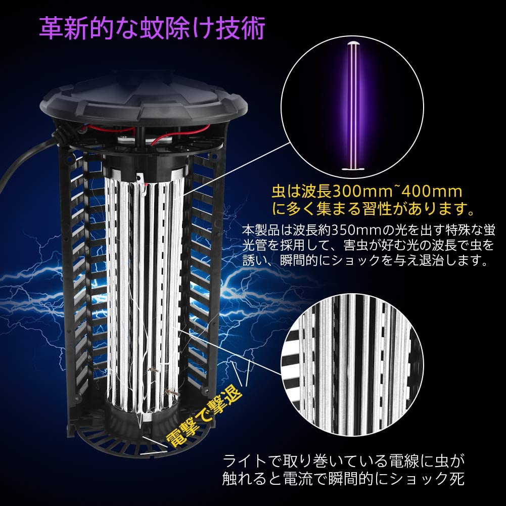 電撃殺虫器 蚊取り器 最新型 殺虫ライト 誘虫灯電撃蚊取り器 コバエ撃退 捕虫器 虫よけ 害虫退治 電撃殺虫灯