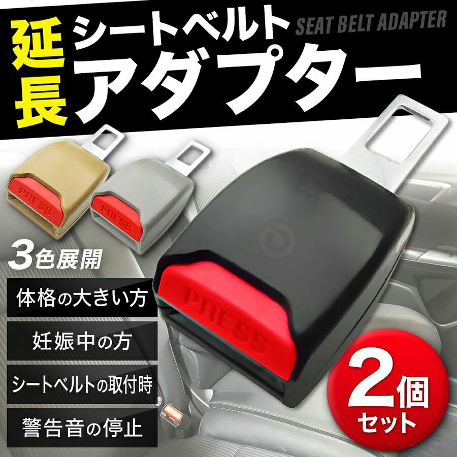 【日本正規品2個セット】【送料無料】 新 スマートキッズベルト 2本入り (説明書付 ) チャイルドシート不要 子ども用シートベルト サポート 子供用 幼児用 補助 簡易 ジュニアシート キッズシート ベビーシート Eマーク認定 カー用品 メテオAPAC コストコ