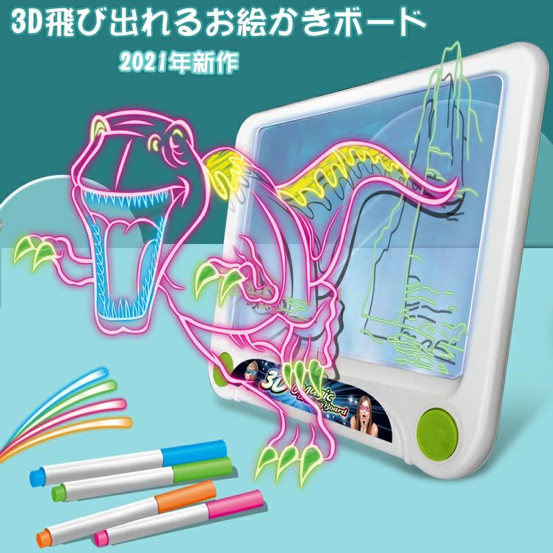 タブレットトイ 3Dお絵かきボード お絵かきタブレット お絵かき 大画面 多用途スタンド式 おもちゃ 子供 知育玩具 ラクガキ 女の子 男の子 3歳 4歳 5歳 6歳 7歳 8歳 お誕生日 入学式　卒業式プレゼント 送料無料