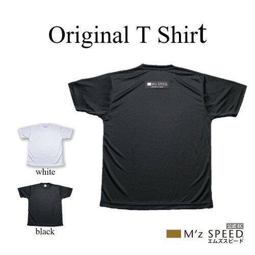 オリジナルTシャツ メンズ レディース ユニセックス ウィメンズ 吸水速乾性 ドライシルキータッチ 刺繍ワッペン【エムズスピード M'z SPEED mzspeed】