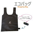 エコバッグ2 ブラック ショッピングバッグ 折りたたみ式 コンパクト【エムズスピード M'z SPEED mzspeed】