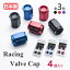 レーシングバルブキャップ 4個セット【エムズスピード M'z SPEED mzspeed】エアバルブキャップ エアー..