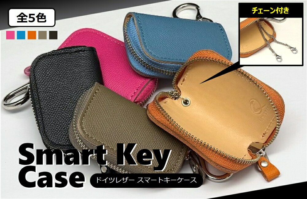 レザースマートキーケース 本革 ドイツレザー 日本製 レザーキーケース スマートキーケース ブランド 革婚式 記念日 誕生日プレゼント メンズ レディース【エムズスピード M'z SPEED mzspeed】