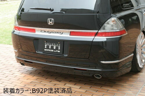 [ホンダ オデッセイ RB1 RB2 後期]グレースライン リアアンダースポイラー【未塗装品/B92P塗装済品】エムズスピード M'z SPEED mzspeed 外装パーツ カスタム エアロパーツ ボディキット ドレスアップ