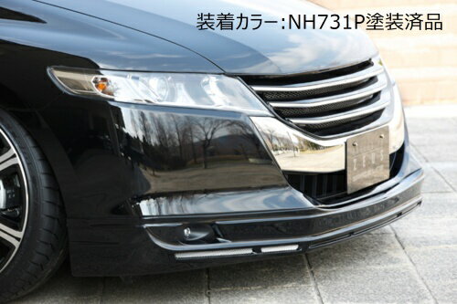 全国組立設置無料 4月25日24h限定 P11倍 Rカードでp15倍以上 ホンダ オデッセイ Rb3 Rb4 グレースライン フロントハーフスポイラー 未塗装品 エムズスピード M Z Speed Mzspeed 外装パーツ カスタム エアロパーツ ボディキット ドレスアップ 圧倒的高評価 Mail 全国組立設置無料 4月25日24h限定 P11倍 Rカードでp15倍以上 ホンダ オデッセイ Rb3 Rb4 グレースライン フロントハーフスポイラー 未塗装品 エムズスピード M Z Speed Mzspeed 外装パーツ カスタム エアロパーツ ボディキット ドレスアップ 圧倒的高評価 Mail