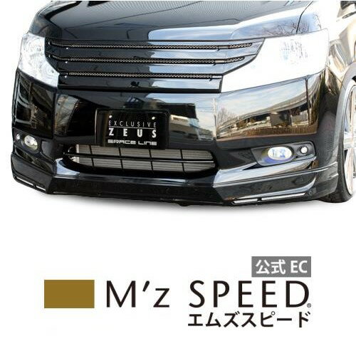 [ホンダ ステップワゴン RK1 RK2 前期 G.L.Li]グレースライン フロントハーフスポイラー【単色塗装済品】エムズスピード M'z SPEED mzspeed 外装パーツ カスタム エアロパーツ ボディキット ドレスアップ