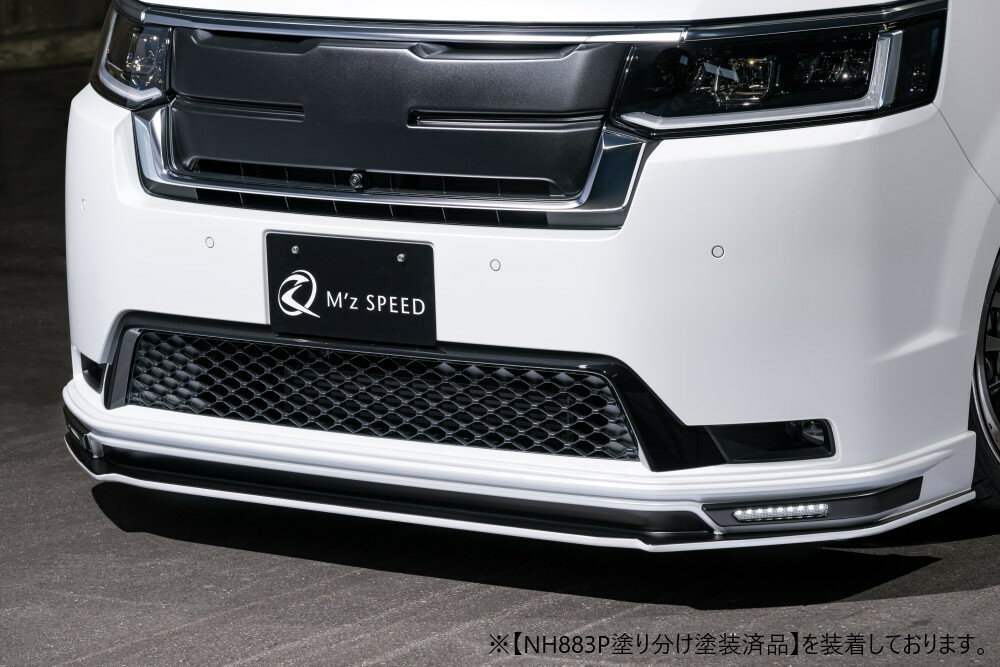 [ホンダ ステップワゴンスパーダ RP6 RP7 RP8]グレースライン フロントハーフスポイラー【AES製】エムズスピード M'z SPEED mzspeed 外装パーツ カスタム エアロパーツ ボディキット ドレスアップ