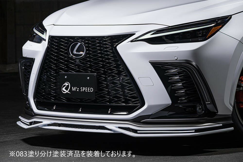 [レクサス NX350 NX350h NX450h+]ラヴライン フロントハーフスポイラー【AES製】エムズスピード M'z SPEED mzspeed 外装パーツ カスタム エアロパーツ ボディキット ドレスアップ