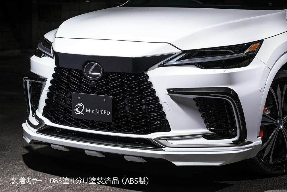 [レクサス RX350/RX500h F SPORT]ラヴライン フロントハーフスポイラー【ABS製/AES製】エムズスピード M'z SPEED mzspeed 外装パーツ カスタム エアロパーツ ドレスアップ