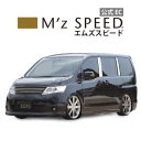 商品説明商品名[NISSAN SERENA]グレースライン フロント・サイド・リアセット KH3塗装済品適合車種【ニッサン セレナ】 (C25) 20S.20G MC後 2007/12 - 2010/10詳細● KH3塗装済品(KH3：スーパーブラック)● 掲載写真のリアに装着しているマフラーは別売品になります。※掲載写真は、KH3塗装済品になります。未塗装品はこちらです。納期・配送納期は、約4〜8週間になります。※商品によりお届けまで時間のかかる場合があります。※お急ぎの場合はご注文前にお問い合わせください。※北海道・沖縄・離島への配送は送料が発生いたしますので予めご了承ください。《お買い上げ明細書について》本製品は工場直送品のため、お買い上げ明細書は同梱されません。必要な場合は、別便にてお送りいたしますのでお申し付けくださいませ。