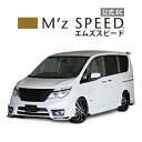 商品説明商品名[NISSAN SERENA]グレースライン フロント・サイド・リアセット 未塗装品適合車種【ニッサン セレナ】 (C26) Highway STAR MC後 2013/12 - 2016/7詳細● 未塗装品(※装着前に別途塗装が必要です。)● 4本出しマフラー装着車用● LEDdaylight ホワイト(long)が付属します。● ノーマルバンパーのカットが必要です。● 掲載写真のリアに装着しているLEDバックフォグランプキットや4本出しマフラーは別売品になります。※掲載写真は、2色塗り分け塗装済品になります。2色塗り分け塗装済品はこちらです。単色塗装済品はこちらです。納期・配送納期は、約3〜4週間になります。※商品によりお届けまで時間のかかる場合があります。※お急ぎの場合はご注文前にお問い合わせください。※北海道・沖縄・離島への配送は送料が発生いたしますので予めご了承ください。《お買い上げ明細書について》本製品は工場直送品のため、お買い上げ明細書は同梱されません。必要な場合は、別便にてお送りいたしますのでお申し付けくださいませ。