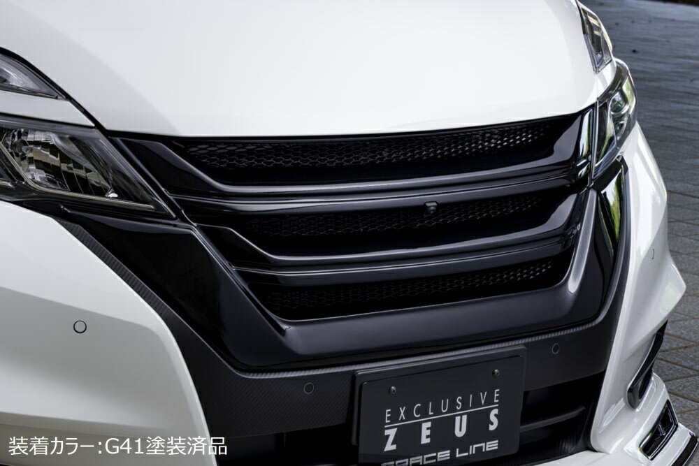 [日産 C27 セレナ ハイウェイスター 前期]グレースライン フロントグリル【未塗装品/G41塗装済品】エムズスピード M'z SPEED mzspeed 外装パーツ カスタム エアロパーツ ボディキット ドレスアップ