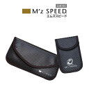 リレーアタックガードポーチ2・3 カーボン柄【2個セット】スマートキーケース リレーアタック対策グッズ 電波遮断 防犯対策 車両盗難防止 リレーアタック防止 スキミング防止【エムズスピード M'z SPEED mzspeed】