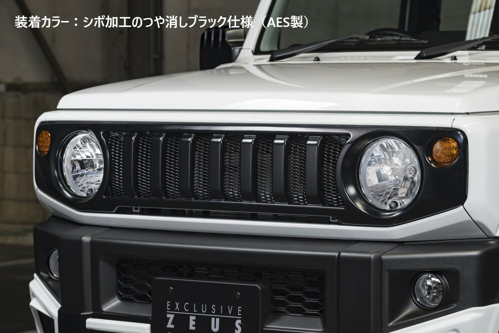 [スズキ JB64W ジムニー JB74W ジムニーシエラ]フロントグリル【ABS製/AES製】エムズスピード M'z SPEED mzspeed 外装パーツ カスタム エアロパーツ ボディキット ドレスアップ