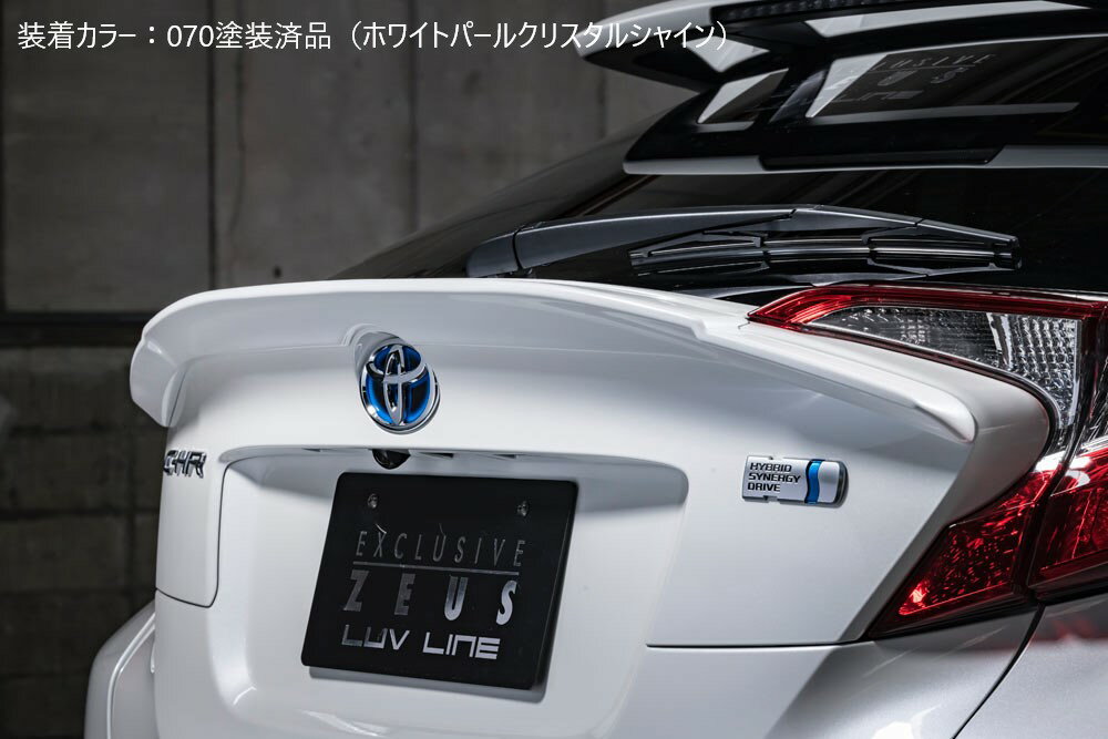 [トヨタ C-HR 後期]ラヴライン リアゲートスポイラー【未塗装品/塗装済品】エムズスピード M'z SPEED mzspeed 外装パーツ カスタム エアロパーツ ボディキット ドレスアップ