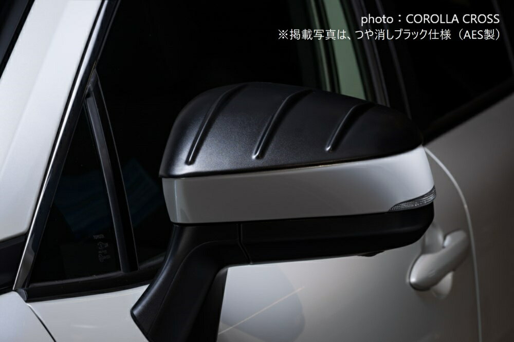 【1月20日24h限定●P10倍】[トヨタ カローラクロス]グレースライン ドアミラーカバー【AES製】エムズスピード M'z SPEED mzspeed 外装パーツ カスタム エアロパーツ ボディキット ドレスアップ