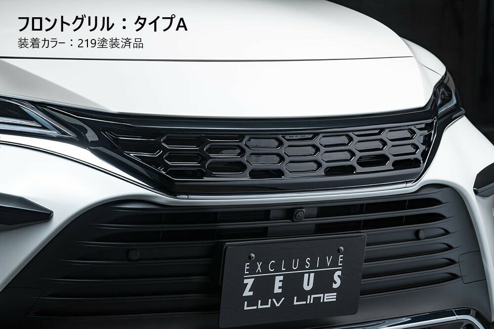[トヨタ 80系 ハリアー]ラヴライン フロントグリル (ABS製/AES製)【未塗装品/塗装済品】エムズスピード M'z SPEED mzspeed 外装パーツ カスタム エアロパーツ ボディキット ドレスアップ