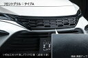 トヨタ 80系 ハリアー ラヴライン フロントグリル 【AES製】 エムズスピード M 039 z SPEED mzspeed 外装パーツ カスタム エアロパーツ ボディキット ドレスアップ