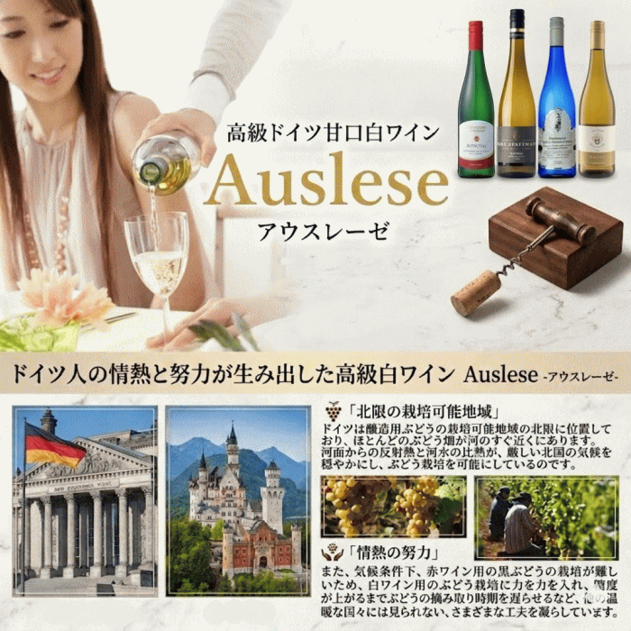 �ɥ��ĥ磻�� �������졼�� ��磻�� 4�ܥ��å� 750ml ������̵���� �˾�δŸ� ������� �ǥ����ȥ磻�� �꡼����� ����ʡ� �⡼���� �饤��إå��� ����磻���δ�����̣�襤