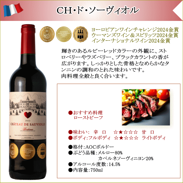 【箱・包装込み】金賞ボルドーギフト 赤白セット 2本 フランスボルドー 紅白 ワイン ギフト セット 箱入り ボルドーワイン ワインセット お中元 贈答用 お歳暮 お中元 夏ギフト プレゼント【のし対応可能】pw mzt-10051757 ワインショップアクアヴィタエ サンプル画像2