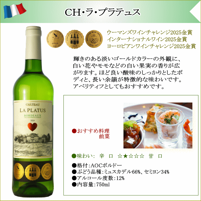 【箱・包装込み】金賞ボルドーギフト 赤白セット 2本 フランスボルドー 紅白 ワイン ギフト セット 箱入り ボルドーワイン ワインセット お中元 贈答用 お歳暮 お中元 夏ギフト プレゼント【のし対応可能】pw mzt-10051757 ワインショップアクアヴィタエ サンプル画像3