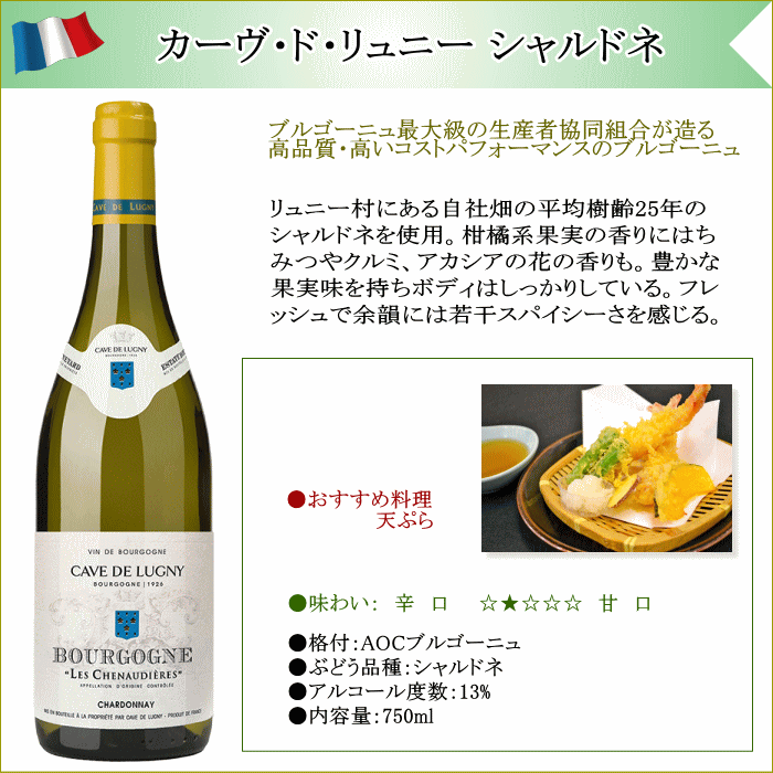 カーヴ・ド・リュニー ブルゴーニュ・シャルドネ 白 ワイン フランス 白ワイン 750ml mzt-10052643 ワインショップアクアヴィタエ サンプル画像2