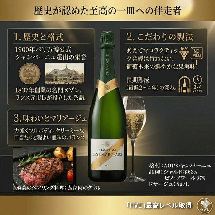 シャンパーニュ・ド・サン・マルソー ブリュット フランス シャンパン 750ml mzt-10051207 ワインショップアクアヴィタエ サンプル画像2