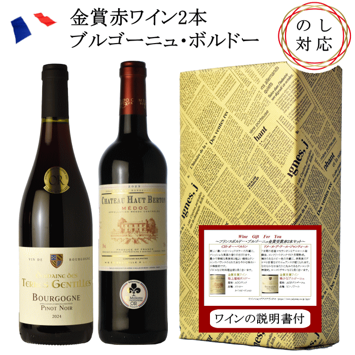 楽天市場】ボルドーワイン（本数（ワインセット）2本）の通販