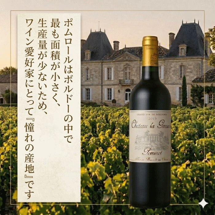 ACポムロール シャトー・ラ・ ガレンヌ 木箱入り フランス ボルドー 赤ワイン 750ml 高級 ワイン 父の日 ギフト プレゼント 贈答用 退職 記念日 お祝い お中元 お歳暮 誕生日 バレンタイン ホワイトデー 赤 送料無料 父の日ギフト 敬老の日 mzt-10052648 ワインショップアクアヴィタエ サンプル画像2