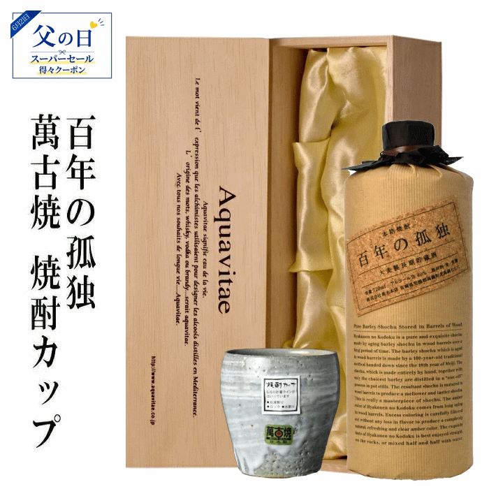 焼酎まとめ売り　百年の孤独　魔王　兼八　幻の瀧 楽天市場】百年 の 孤独 魔王 セットの通販