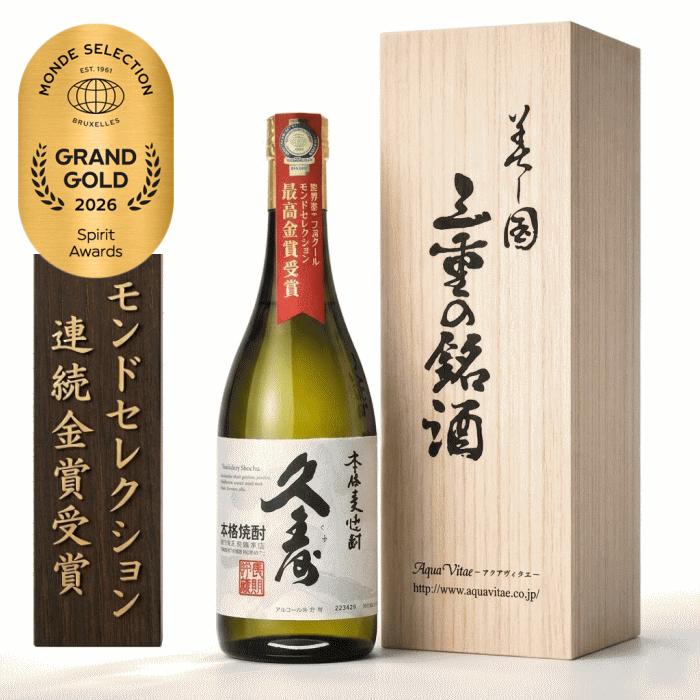 楽天市場】木箱入り 焼酎の通販